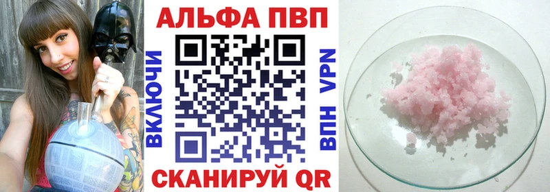 A-PVP Crystall закладки Щёкино