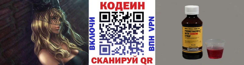 Codein Purple Drank  где продают   Щёкино 