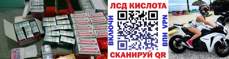 купить наркотик  гидра вход  LSD-25 экстази кислота  Щёкино 