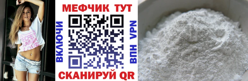 МЕФ мяу мяу  наркотики  Щёкино 